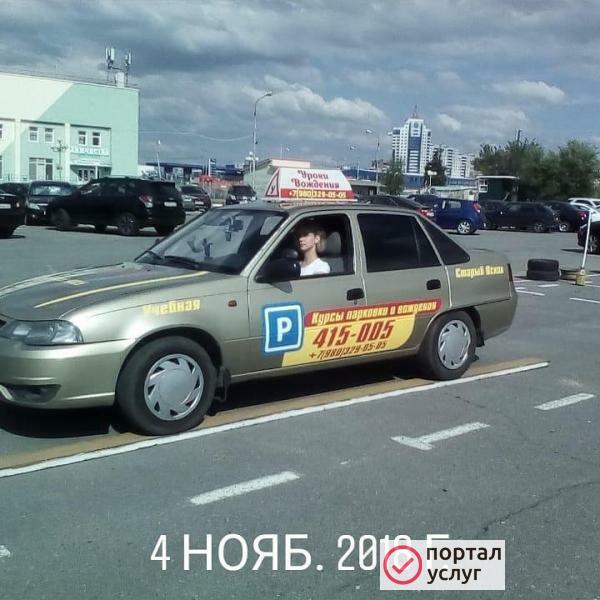 Фото Автоинструктор