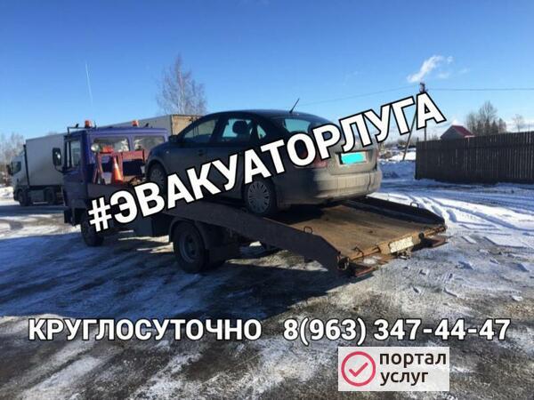 Фото Эвакуатор Порхов