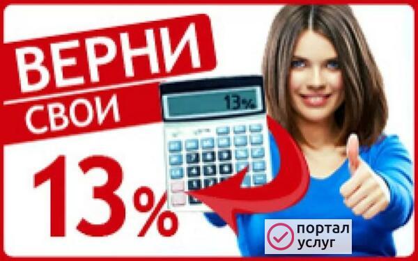 Фото Заполнение декларации 3-НДФЛ