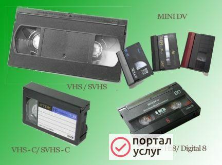 Фото Оцифровка видеокассет всех форматов И DVD дисков