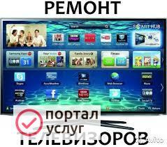 Фото Ремонт телевизотов