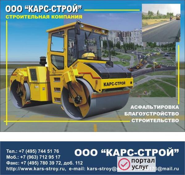 Фото асфальтирование