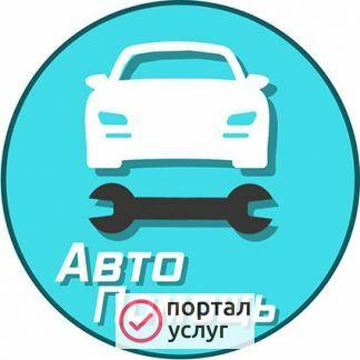 Фото Автопомощь Гатчина