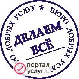 Фото Услуги разнорабочих