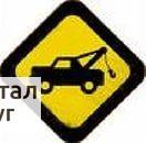 Фото Эвакуатор орда, Кунгур, Уинск