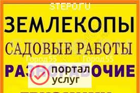 Фото Разнорабочие,благоустройство,уборка,вывоз мусора