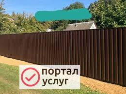 Фото Заборы