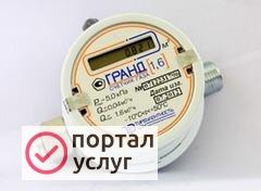 Фото Установка газовых счетчиков
