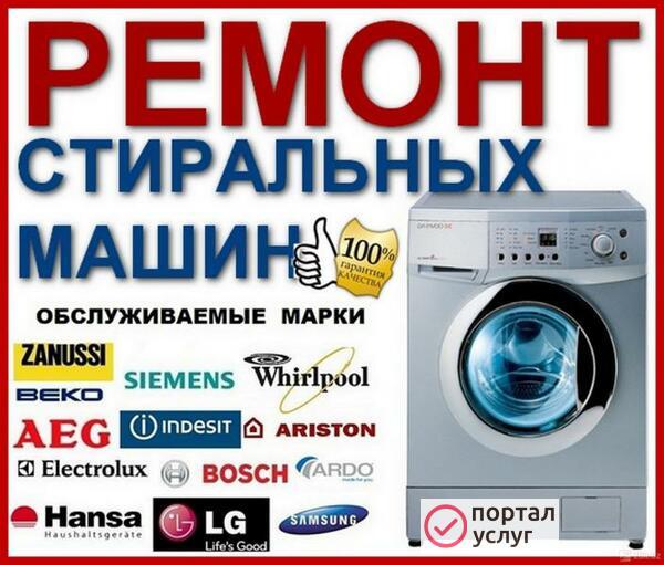 Фото Ремонтируем стиральные машины