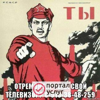 Фото Вызов телемастера