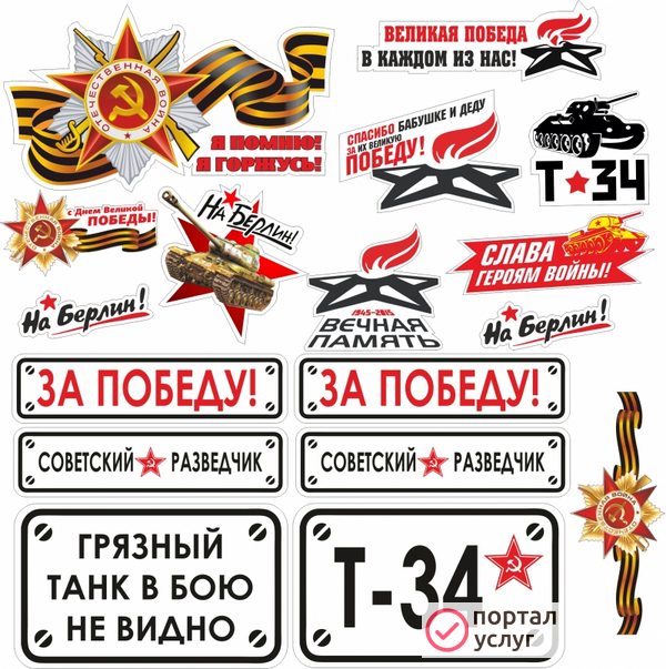 Фото Наклейки,стикеры