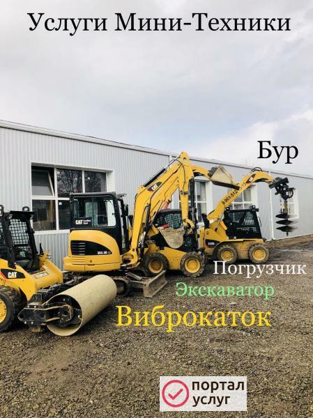 Фото Бобкат. Бобкет. Bobcat. Cat. Минипогрузчик 