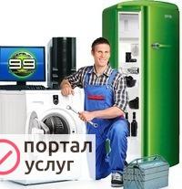 Фото Ремонт бытовой техники