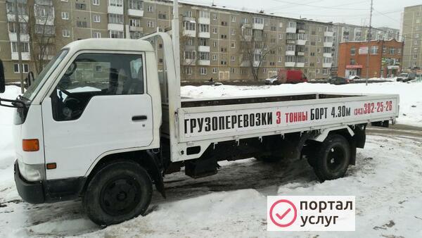Фото Грузоперевозки до 3.5 тонн 