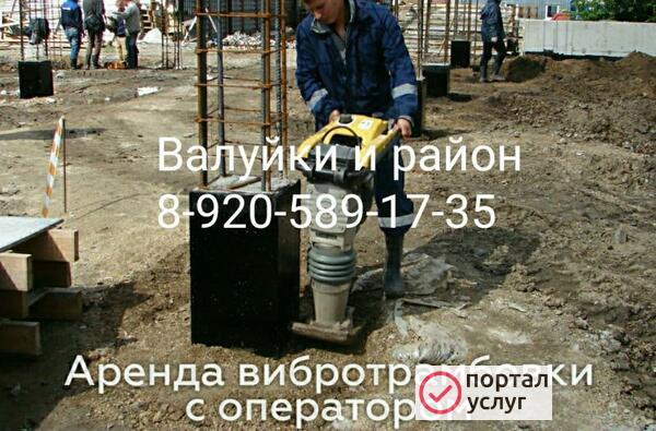 Фото    Трамбовка грунта