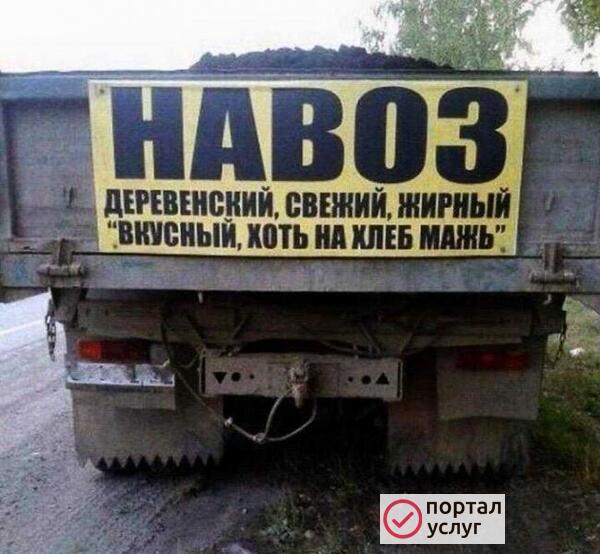 Фото Навоз Перегной 