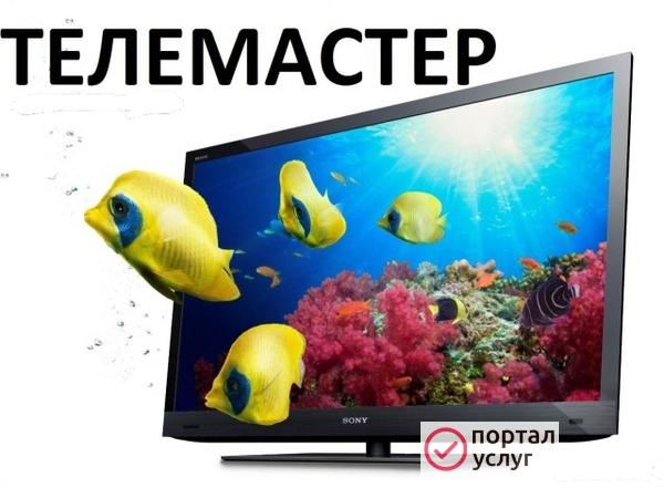 Фото Ремонт телевизоров 