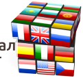 Фото Устные и письменные переводы