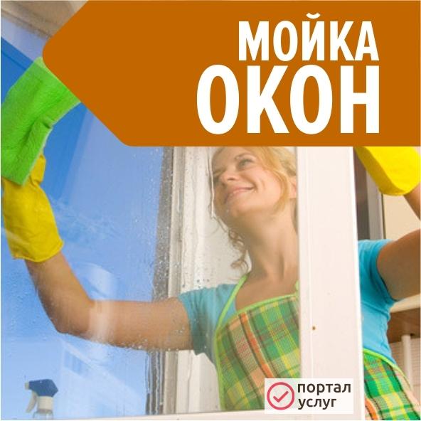 Фото Мойка окон в Самаре, Белка Клининг