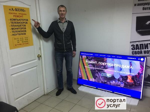 Фото Ремонт телевизоров