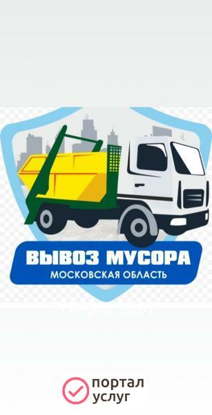 Фото Утилизация хлама