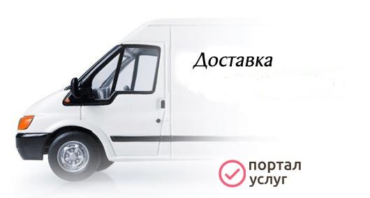 Фото Грузоперевозки