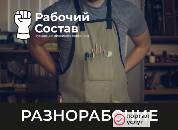 Фото Разнорабочие на демонтаж, бригада от 3 человек