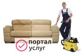 Фото Химчистка