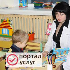 Фото Логопед для вашего ребенка в Алуште