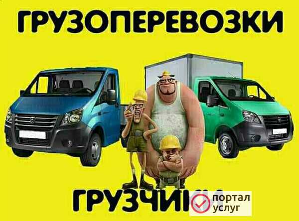 Фото Вывоз мусора
