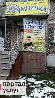 Фото Логопед