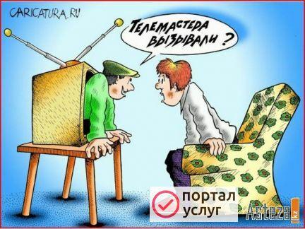 Фото Телемастер
