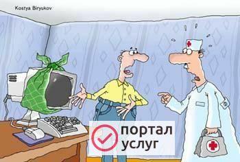 Фото Компьютерный Доктор