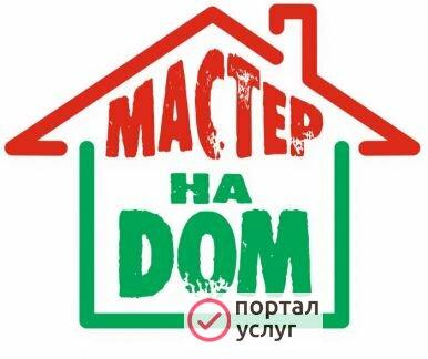 Фото МАСТЕР НА ДОМ, ЭЛЕКТРИК, САНТЕХНИК