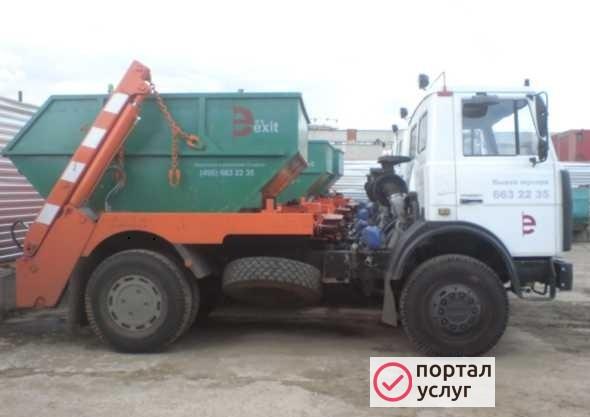 Фото Вывоз мусора 