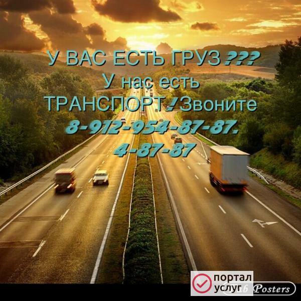 Фото Грузоперевозки 