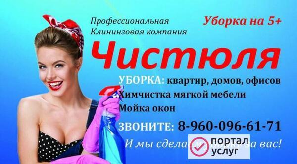 Фото Химчистка мягкой мебели 