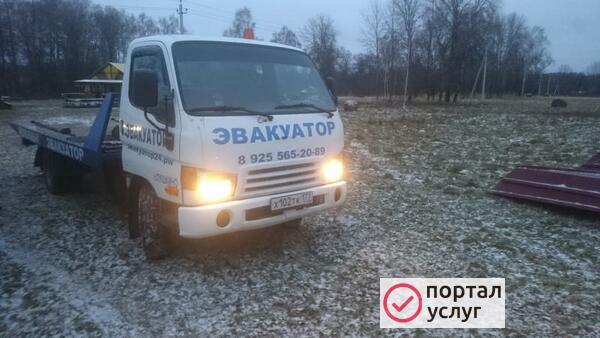 Фото Эвакуатор софрино 24 часа!!!