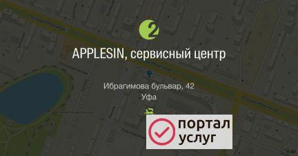 Фото Applesin