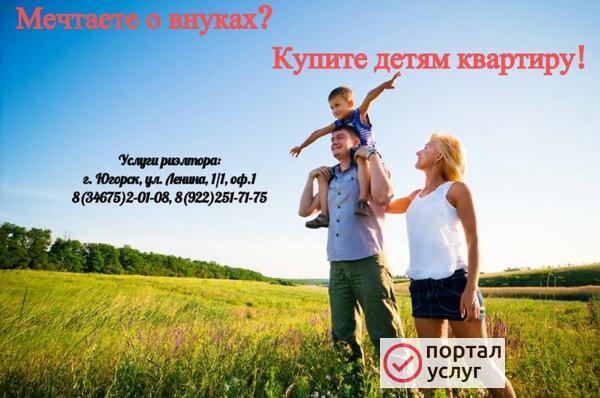 Фото Услуги риэлтора
