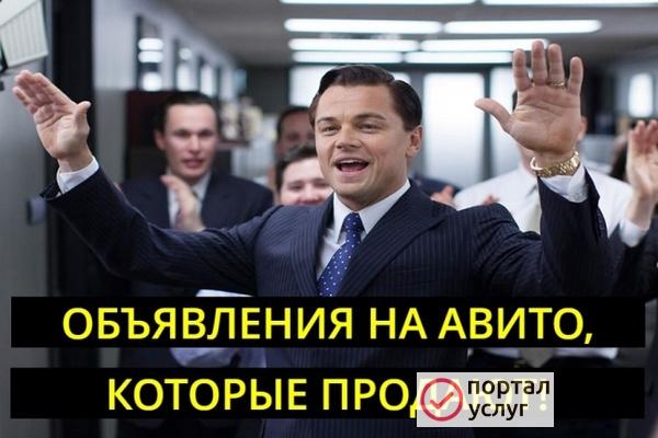 Фото Постинг объявлений на Авито