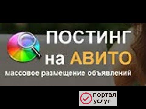Фото Размещение рекламы