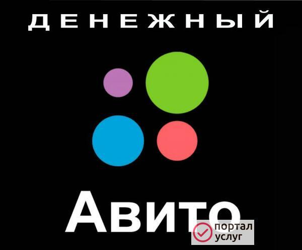 Фото Продвижение на авито, постинг
