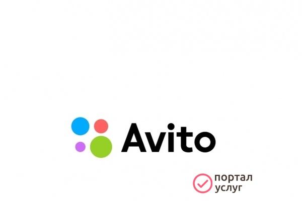 Фото Постинг объявлений на Авито