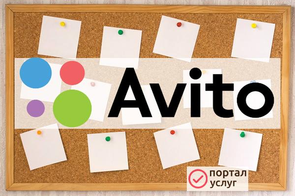 Фото Постинг на Авито/ Продвижение