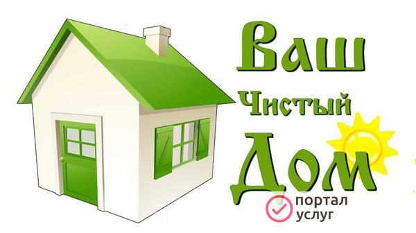 Фото Любая уборка