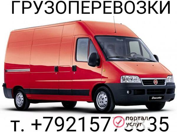 Фото Грузоперевозки
