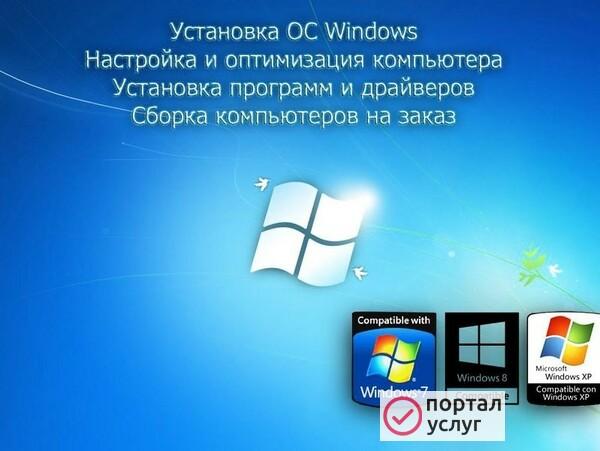 Фото Компьютерный мастер ремонт компьютеров ноутбуков уст windows