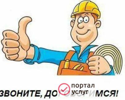 Фото Мастер на час