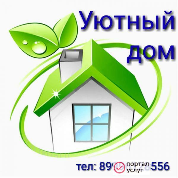 Фото Уютный дом